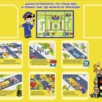 фото Информационный стенд ПДД для детского сада и начальной школы